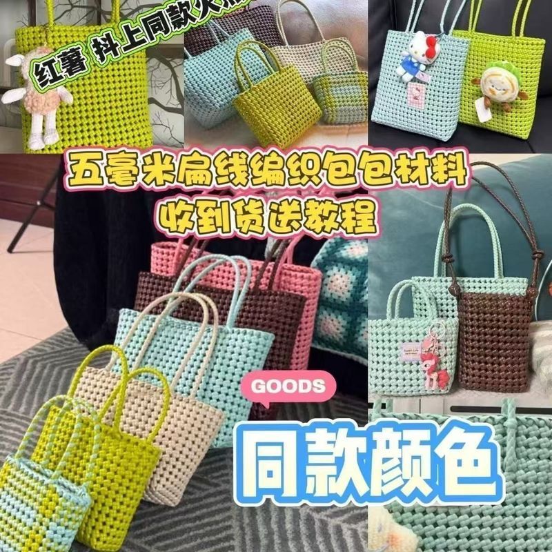 5 ❈ 米 PE ❈ ❈ ❈ ❈ ❈ ❈ ❈ ❈ ❈ ❈ ❈ ❈ ❈. Mây phẳng cho đồ thủ công, DIY Mây Handmade B