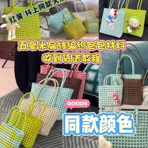 5 ❈ 米 PE ❈ ❈ ❈ ❈ ❈ ❈ ❈ ❈ ❈ ❈ ❈ ❈ ❈. Mây phẳng cho đồ thủ công, DIY Mây Handmade B