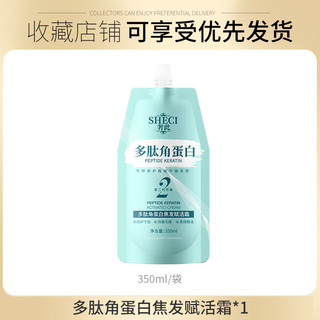 Sang Trọng Peptide Góc Tập Trung Tóc Phục Hồi Dinh Dưỡng Cải Thiện Khô Frizz Mịn Chăm Sóc Tóc 26.3.15