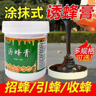 Kem thu hút ong hoang dã 26.3g – dụng cụ sáp ong chuyên dụng cho nước ong