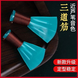 Nâng cấp không cần bảo trì nhựa màu xanh ba chiều s Nâng cấp không cần bảo trì nhựa màu xanh ba chiều Suona Còi Còi Còi Miệng Phụ kiện nhạc cụ đa năng 260319ZZ
