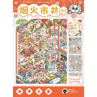 Confused Dragon 18.0 Series Cảnh Quan Dán Vui Vẻ Kích Thước Lớn DIY Thu Nhỏ Cảnh Dán Giải Nén Sổ Tay Dán
