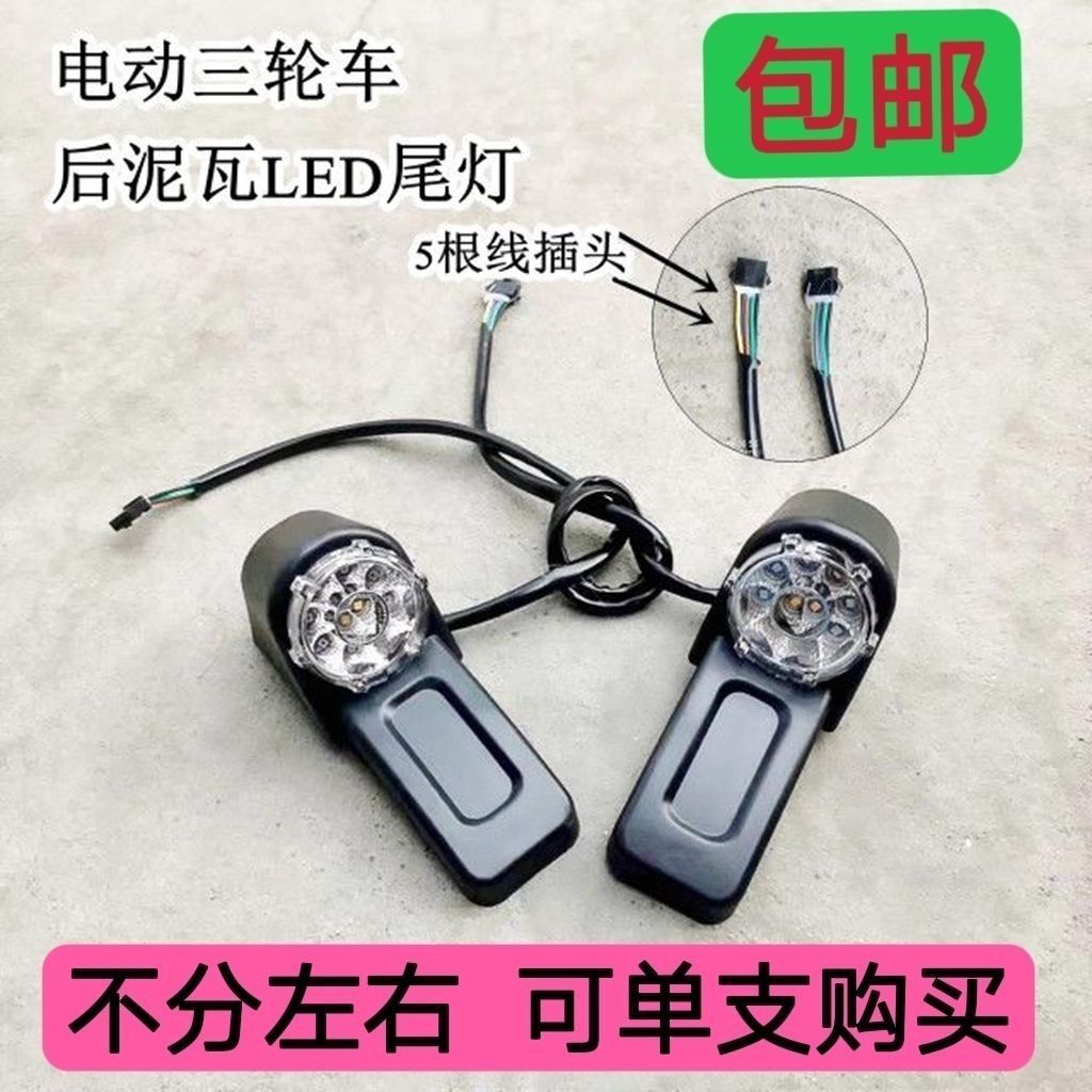 Đèn hậu LED ba lô lắp ráp tín hiệu phanh, đèn chạy ban đêm