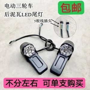 Đèn hậu LED ba lô lắp ráp tín hiệu phanh, đèn chạy ban đêm