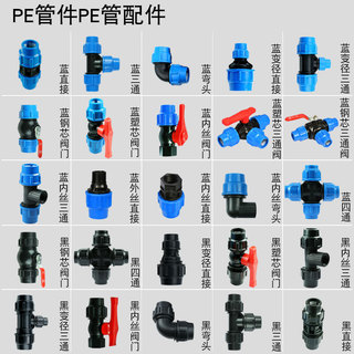 Ống Nước Đầu Nối Nhanh pe Phụ Kiện Ống Nhanh Flex Khớp Nhựa Phụ Kiện 4 Điểm 6 Điểm 3cm Một Ba Chiều 20 25 32 EZIP Bốn Chiều