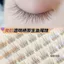 Tự Dính Lông Mi Giả Siêu Tự Nhiên Siêu Mịn Trong Suốt Mỏng Phân Đoạn Cụm Lông Mi Hàng Ngày Người Mới Không Trang Điểm Mô Phỏng Lông Mi Đuôi Cá