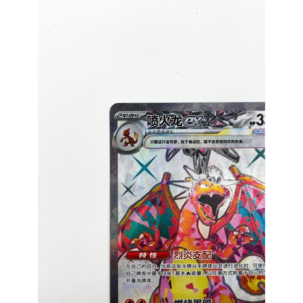Pokemon 2025 S-Trung Quốc Charizard ex CSV5C-145 / 129 SR Obsidian Flames NM Pokemon