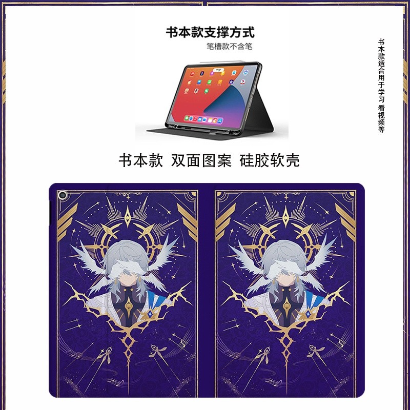 Honkai: Star Rail / Chủ nhật / Chủ nhật 2024pro Giảm 30% ipad10 Vỏ bảo vệ air6 / 5 có khe cắm bút ipadMINI7 Máy tính bảng 36cm / htfe