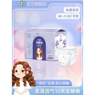 🔥 chống rò rỉ quần-loại băng vệ sinh 🔥 Ngày phụ nữ Siêu mỏng băng vệ sinh ban đêm băng vệ sinh dạng quần dung dịch vệ sinh nữ giới có hàng sẵn thoáng khí ✭Bé Shubao 10 Miếng Quần Pyjama Băng Vệ Sinh Size M Sử Dụng Ban Đêm Anxin Kinh Nguyệt Buộc Dây Chốn