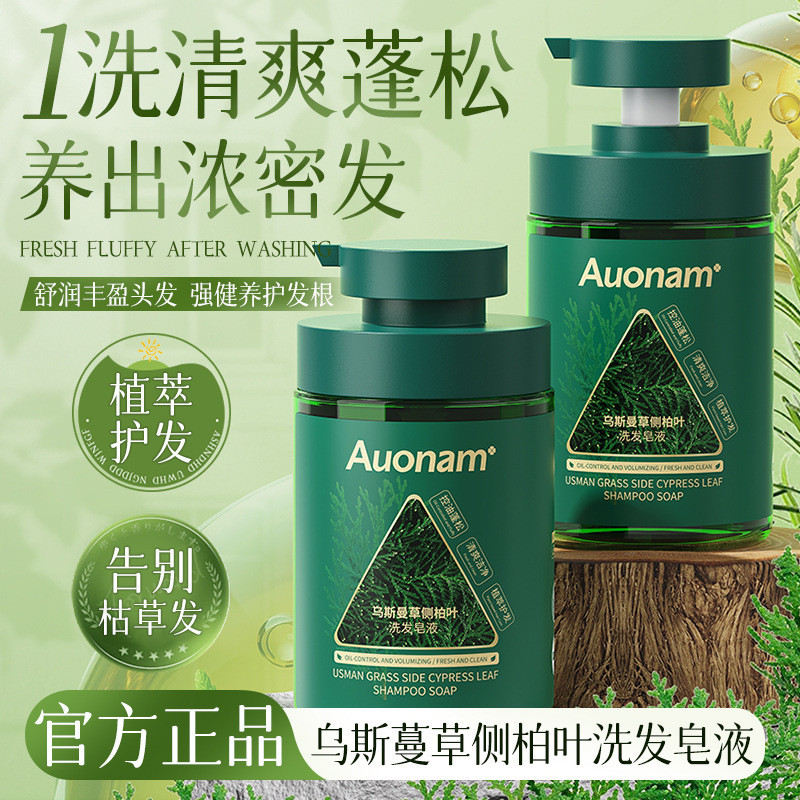 Auonam Auonam Cypress Lá Dầu Gội Xà Phòng Thảo Dược Thực Vật Chiết Xuất Tinh Chất Tự Nhiên Dầu Gội Xà Phòng Giảm Ngứa Lông Tơ 3.20