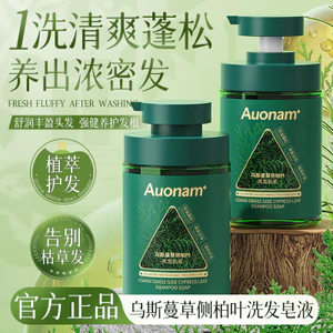 Auonam Auonam Cypress Lá Dầu Gội Xà Phòng Thảo Dược Thực Vật Chiết Xuất Tinh Chất Tự Nhiên Dầu Gội Xà Phòng Giảm Ngứa Lông Tơ 3.20