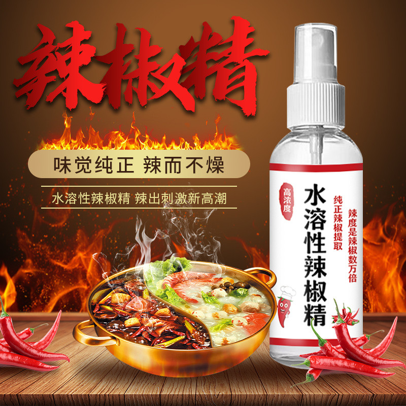Tiêu đậm đặc trong nước Chiết xuất thực vật tự nhiên Mellow Cay cay Nguyên chất Hương vị nguyên chất 26.2.27