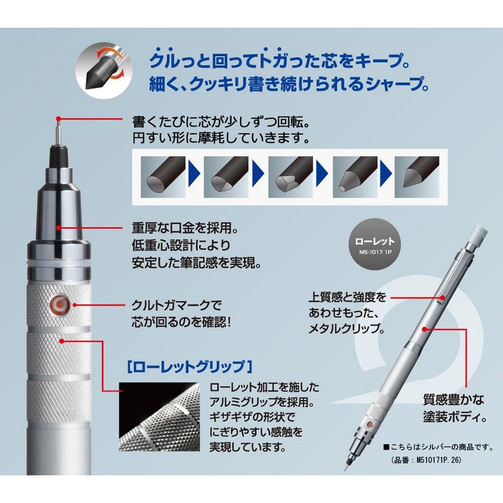Uni Kuru Toga Roulette 0.5mm/But chi bam tu xoay ngoi/Tay cam kim loai nham/Made in Japan