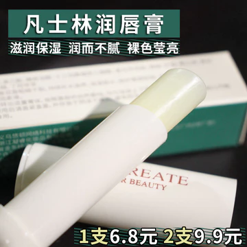 Thể Hình Chuangyan Vaseline Lip Balm Dưỡng Ẩm Dưỡng Ẩm Thu Đông Môi Dưỡng Ẩm Khỏa Thân Trang Điểm Không Màu
