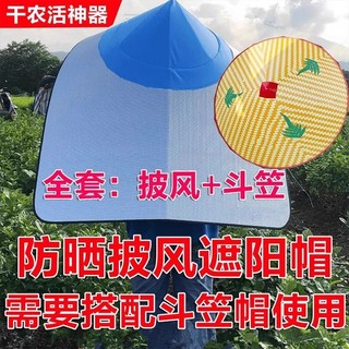 Mũ Che Nắng Chống Mưa Trồng Nông Nghiệp Khô Sống LRMJ