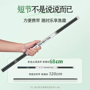 Đen Trắng Cần Câu Tay Carbon Ngắn Siêu Nhẹ và Cứng, 28 Điều Chỉnh, Phù hợp Câu Cá Chép Crucian