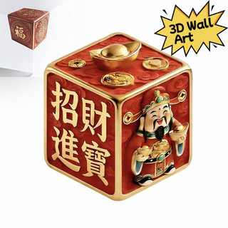 [财神爷3D贴纸] Nghệ thuật treo tường 3D -- Nhãn dán tường góc ảo ảnh trực quan - Trang trí nhà cửa phòng khách hiện đại