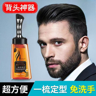 Tạo Kiểu Gel Lược Nam Dầu Tóc Gel Tóc Sáp Tạo Kiểu Mặt Sau Gel Một Lược Thoáng Mát Thời Trang Retro Cắt Tóc Lông Tơ 2026.3.17
