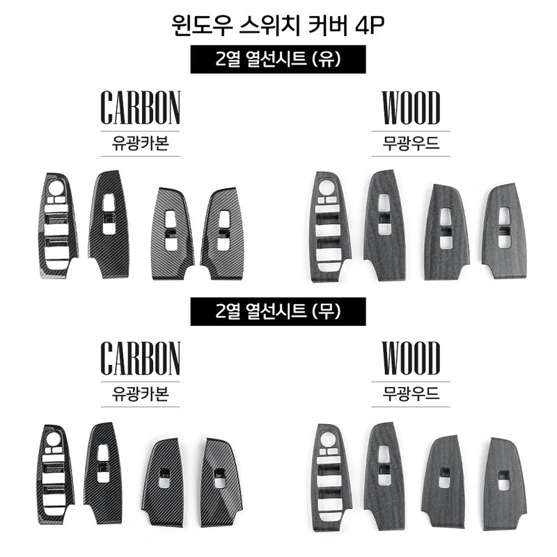 Dành Cho Xe Kia SELTOS 2021-2025 Xe Xoay Sợi Carbon Cửa Sổ Nút Công Tắc Có Viền Phần Nội Thất LHD