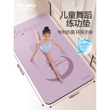 Thảm khiêu vũ trẻ em kháng khuẩn Thảm tập nhảy múa cho bé gái Thảm tập Yoga chuyên dụng Chống trượt Thảm tập thể dục không mùi Thảm cách âm Thảm trải sàn
