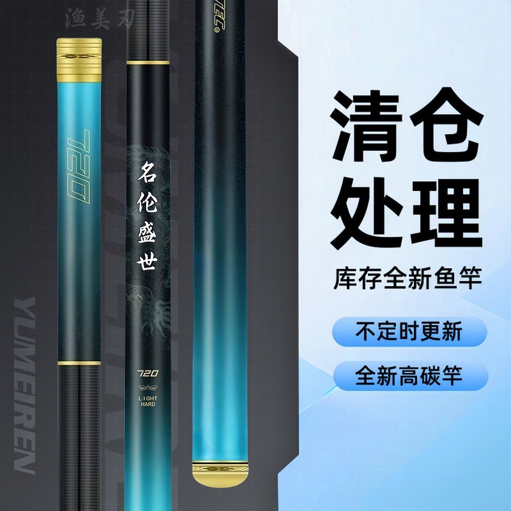 Cân câu tay carbon cao cấp siêu nhẹ và siêu chắc chắn, phù hợp để bắt cá chép crucian và các loài cá kích thước lớn.