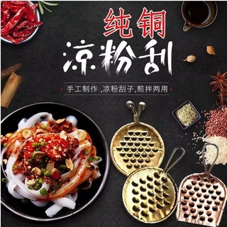 Đồng Loại Scraper Thạch Bột Cạp Hộ Gia Đình Dày Mực Cạp Dụng Cụ Kích Thước Lớn Thương Mại Tiện Dụng Dụng Cụ Thép Không Gỉ