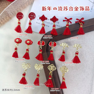 🔥 Trang trí móng tay nghệ thuật 🔥 Charm Nail ins Năm Ngựa Cao cấp ba chiều có hàng sẵn 2026 Trong Kho ✺2026 Năm Mới Tua Rua Mặt Dây Chuyền Móng Tay Nghệ Thuật Trang Sức Nổ Lớn Nơ Đỏ Vận May Hợp Kim Đeo Giáp Phụ Kiện Kim Cương♭
