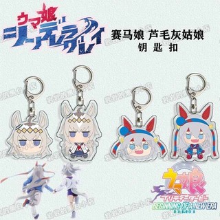 Anime Umamusume: Pretty Derby Oguri Cap Tamamo Cross Acrylic Keychain Backpack Pendant Cosplay Cute Car Keyring Prop