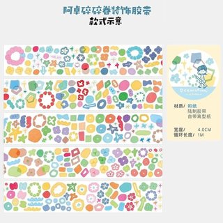 Zhuo Dawang Băng Chết Cắt Azhuo Nghiền Cuộn PET Cơ Bản Màu Khối Miếng Dán Cuộn Đế Muối Series Sổ Tay Trang Trí
