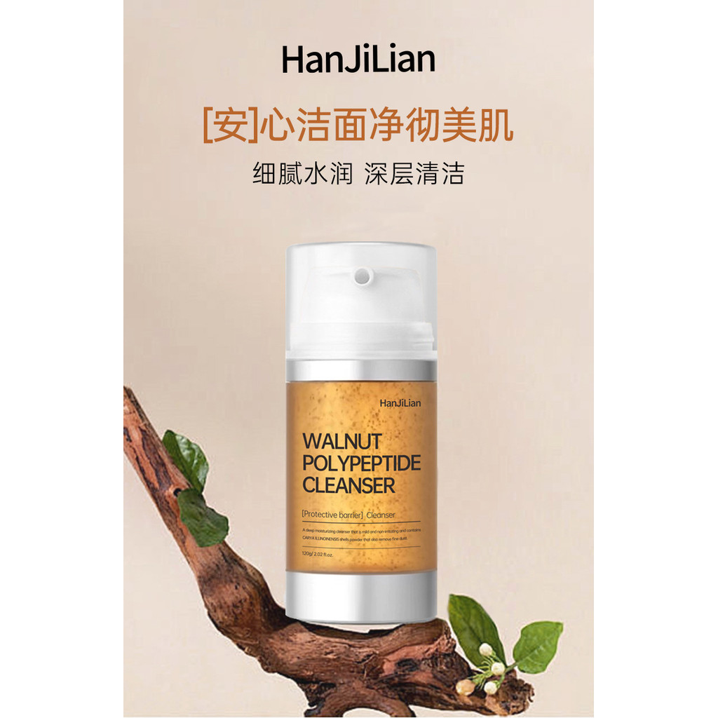 Han Jilian Quả óc chó Làm sạch bong bóng nhỏ Sữa rửa mặt Axit amin Làm mới Kiểm soát dầu Peptide Bọt Làm sạch nhẹ nhàng 3.8