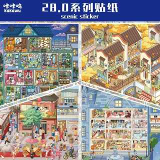 Kawu 28,0 Series Cảnh Quan Dán 3D Ba Chiều Thu Nhỏ Cảnh Cuộc Sống DIY Sổ Tay Giải Nén Đồ Chơi Dán