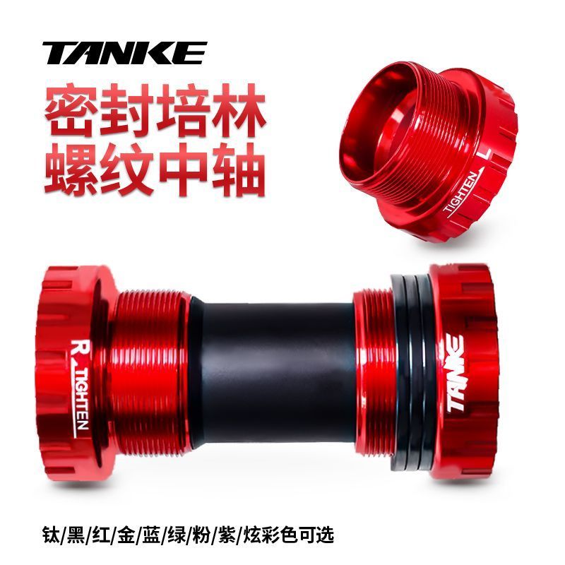Trục trung tâm xe đạp đường núi carbon rỗng tích hợp xích, chuẩn BB68 press-fit ren 92mm