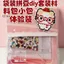 Bộ Đồ Chơi Giáo Dục Doudou Handmade diy Chất Liệu Trọn Bộ Ba Chiều Dụng Cụ Xếp Hình Bộ Quà Tặng Doudou 4.11