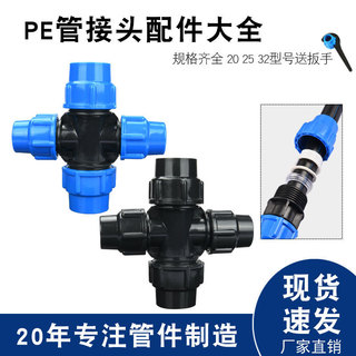 Ống Nước Đầu Nối Nhanh pe Phụ Kiện Ống Nhanh Flex Khớp Nhựa Phụ Kiện 4 Điểm 6 Điểm 3cm Một Ba Chiều 20 25 32 EZIP Bốn Chiều