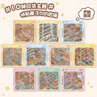 ENWEI 27 Chiếc [Stock Series] Sách Bộ sưu tập Nhãn dán phong cảnh chống nước 3D dành cho sổ lưu niệm Người lập kế hoạch Cửa hàng tiện lợi Tủ lạnh Phim hoạt hình Trang trí văn phòng phẩm