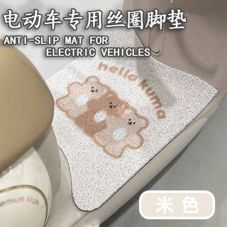 Vòng Lụa Xe Điện Chân Thảm Loại Bỏ Bụi Chống Mài Mòn Chống Trơn Trượt Chân Thảm Hoạt Hình Dễ Thương Xe Chân Thảm Toàn Bộ Tóc Cần Được Thợ May Bởi Chính Mình