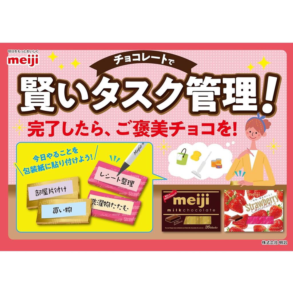 Meiji Matcha Chocolate BOX 26 Pieces[Direct from Japan]