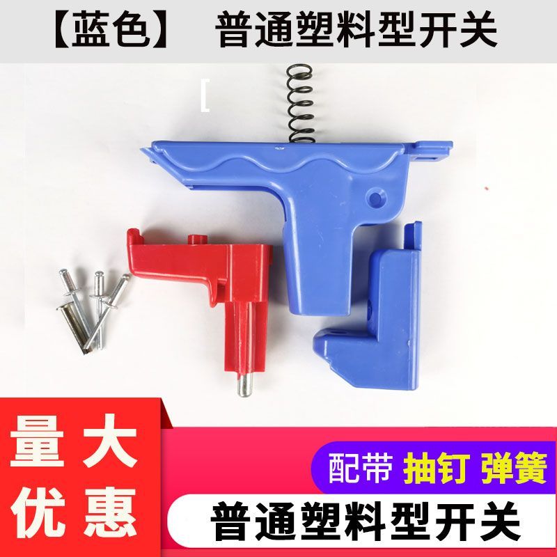 Giường bệnh viện hợp kim nhôm: lan can tay cầm, công tắc, kẹp, khóa, phụ kiện GYWS