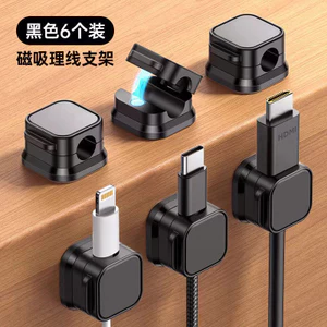 Bộ sắp xếp cáp từ tính để bàn / treo tường, Mặt sau dính cho cáp sạc & âm thanh, Kẹp quản lý dây