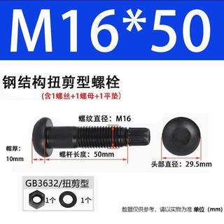 Kết cấu thép Bu lông cường độ cao Loại cắt xoắn 10.9 S-Class Vít đầu tròn Daquan M16M20M22M24M27M30 RC2Y