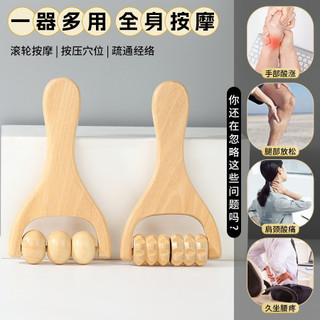 Massage Gỗ Cầm Tay Con Lăn – Dụng Cụ Day Ấn Kinh Lạc Thư Giãn Cơ Thể NC3