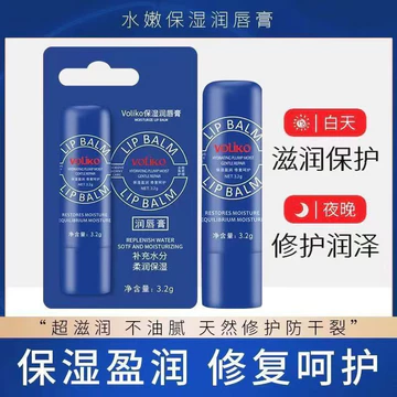 Voliko Chai Xanh Nhỏ Có Thể Son Dưỡng Môi Dưỡng Ẩm Dưỡng Ẩm Dưỡng Ẩm Chống Khô Sinh Viên Đảng Nam Nữ Đường Môi Bảo Vệ Môi Dưỡng Ẩm