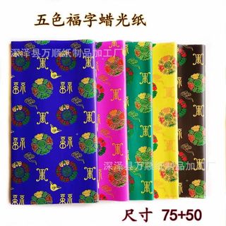 Giấy sáp 5 màu mùa đông, giấy màu mỡ điện, origami cắt hình rồng phượng, 1 cuộn
