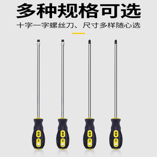 Tuốc nơ vít dài cán chống trượt, cầm chắc tay, đáp ứng nhu cầu sửa chữa tại nhà [LXY-GJ1]