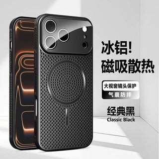 Tản nhiệt mag hút ngay lập tức thay đổi vỏ điện thoại iPhone 17 Promax rỗng phù hợp cho iPhone 16 thoáng khí 12 vỏ bảo vệ 14