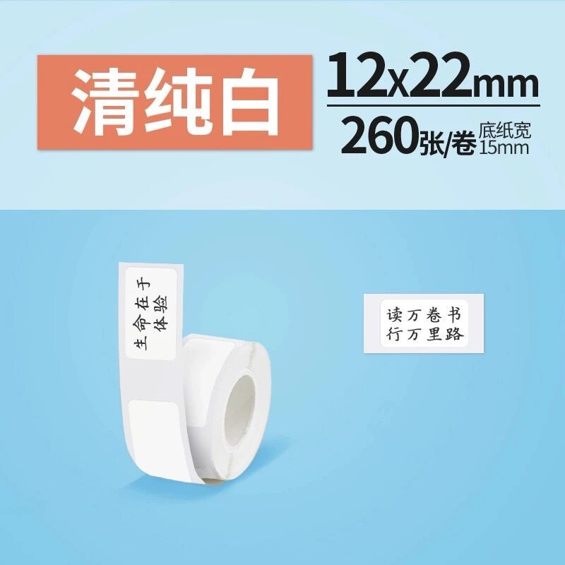 ✅ Giấy nhãn ✅ không thấm nước Không còn keo Tự dính Dễ rách Trong Kho Nhãn máy in ◈[Mua 5, Tặng 1] Giấy in nhãn Detong Yinlifang P0, Keo nhiệt, Tấm chống thấm nước, trong suốt, mạ màu❤