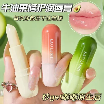 Vaseline Lip Balm Nữ Chống Khô Nứt Loại Bỏ Da Khô Phai Màu Môi Đường Sinh Viên Đảng Dưỡng Ẩm Dưỡng Ẩm Đế Dưỡng Ẩm Son Môi