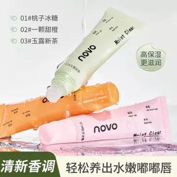 Novo Dưỡng Ẩm Dưỡng Ẩm Son Dưỡng Môi Phai Màu Môi Thu Đông Chống Khô Làm Sáng Màu Môi Dưỡng Ẩm Đế Son Môi Không Màu