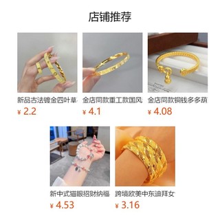 Vòng tay cổ vàng cát với thiết kế hình gạo và ngôi sao điểm, bề mặt chải đẹp mắt
