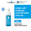 Bộ đôi dưỡng chất dưỡng ẩm & mờ nếp nhăn La Roche-Posay Hyalu B5 10ml